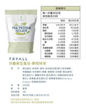 TRYALL -【純素】分離豌豆蛋白｜靜岡抹茶 1kg