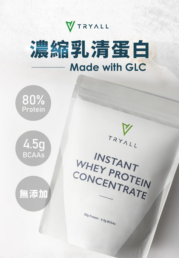 TRYALL -  無添加濃縮乳清蛋白 GLC 1kg