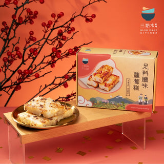 三點水 - 預訂｜皇牌 足料臘味蘿蔔糕 600g