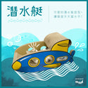 CO.CO.CAT酷酷貓 - 潛水艇 貓抓板