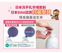 Lion - KIREI KIREI 保濕型泡沫洗手液 450ml - 平行進口