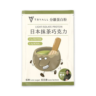 TRYALL -【10包裝】Light分離蛋白｜抹茶巧克力｜35g/包