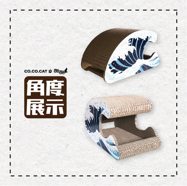 CO.CO.CAT酷酷貓 - 海浪 貓抓板