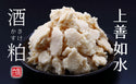 上善如水 - 純米大吟醸 720ml - 平行進口