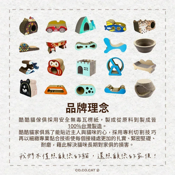 CO.CO.CAT酷酷貓 - 海浪 貓抓板