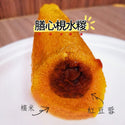 膳心小館 -  預訂 | 六福糭袋 128g x6