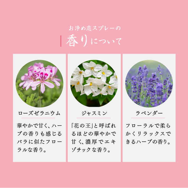 Oisesan おいせさん - 【預購】日本淨化愛情噴霧 17ml