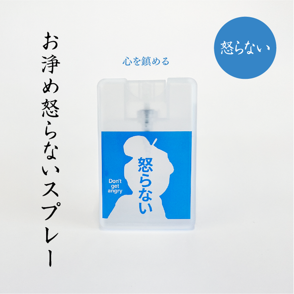 Oisesan おいせさん - 【預購】日本平靜噴霧 17ml