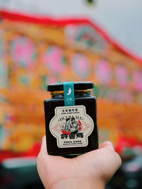 許爸媽食品 - 老竇咖哩醬 原味小辣  200g/樽