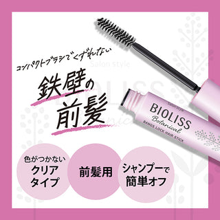 Kose - Bioliss Botanical 瀏海頭髮重點定型棒 8g - 平行進口