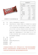 TRYALL -  蛋白能量棒 protein bar｜香濃黑可可 (8入/盒) 最佳食用日期：2025年3月29日