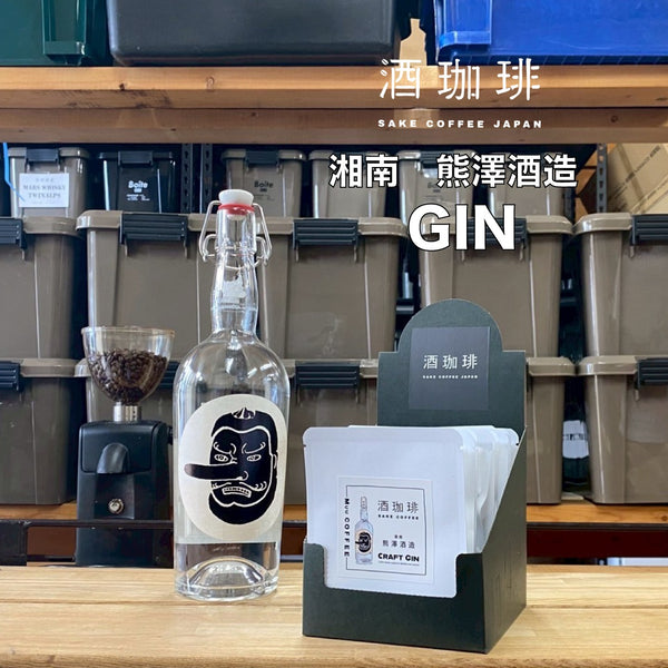 Muu 酒珈琲 - 【預訂-12中到貨】Gin 琴酒咖啡掛耳包 10包- 平行進口