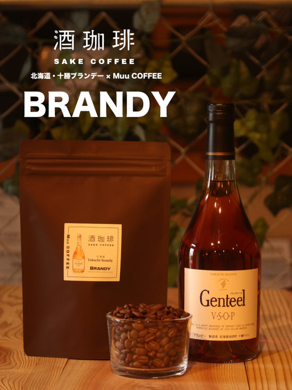 Muu 酒珈琲 - Brandy 白蘭地咖啡豆 90g - 平行進口 此日期前最佳：2025年3月7日