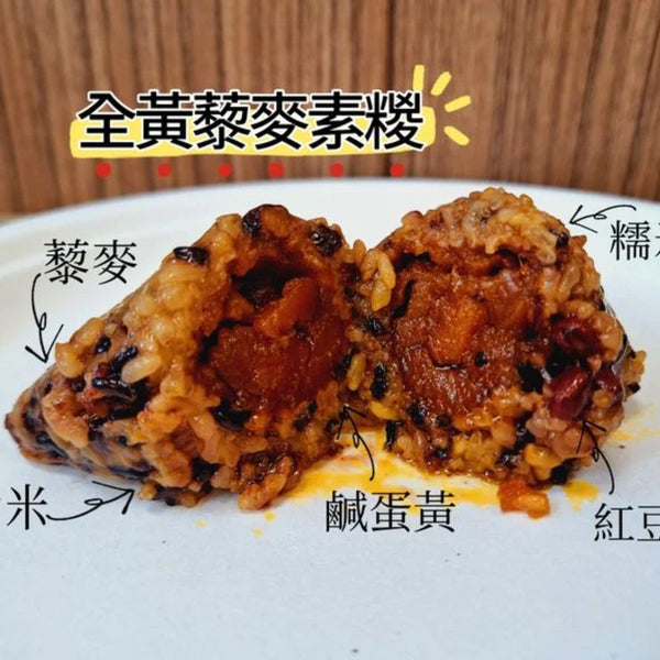 膳心小館 -  預訂 | 六福糭袋 128g x6