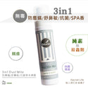 iSecret - 3 in 1 防塵蟎／舒緩鼻敏感清新草本噴霧 100ml