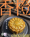 研味社 - 預訂｜迷你雜錦月餅 - 蛋素｜四個裝