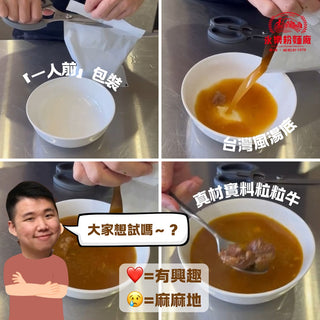 永樂粉麵廠 -  牛腩雲吞麵｜1 人份