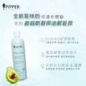 PiPPER Standard - 天然有機純淨輕柔護髮素 275ml