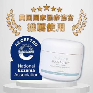 CUBED - 低敏紓緩潤膚霜 Cubed Body Butter 135ml