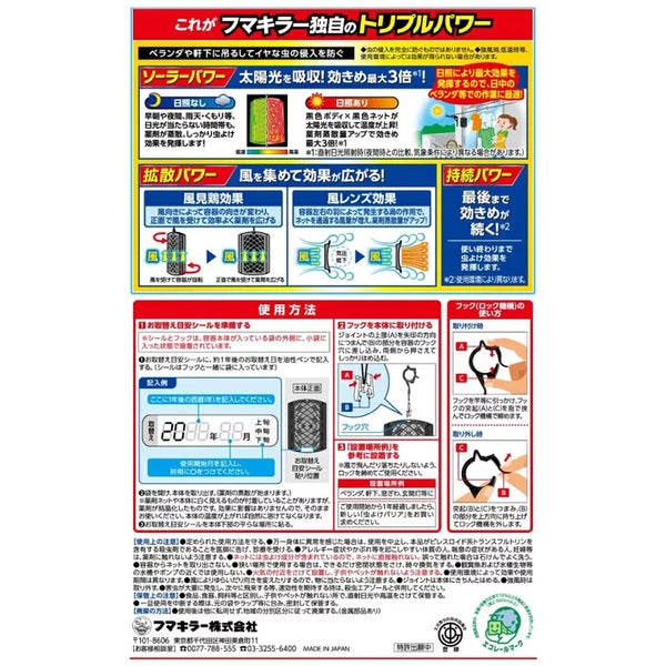象球牌 - 長效驅蟲掛板 2 塊｜3倍捕獲力 - 平行進口