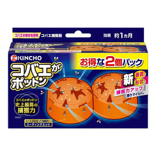 金鳥牌 - 果蠅誘捕器  2個裝 - 平行進口