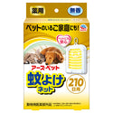 Earth - 竉物用 驅蚊器(210日用)