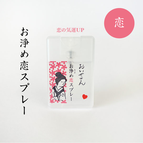 Oisesan おいせさん - 【預購】日本淨化愛情噴霧 17ml
