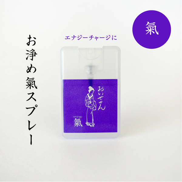 Oisesan おいせさん - 【預購】日本淨化氣合噴霧 17ml