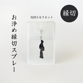 Oisesan おいせさん - 【預購】日本淨化和切割噴霧 17ml