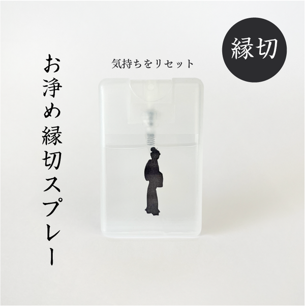 Oisesan おいせさん - 【預購】日本淨化和切割噴霧 17ml