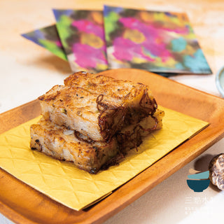 三點水 - 預訂｜【純素】黑松露香菇蘿蔔糕 600g