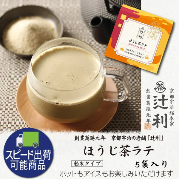 辻利 - 已截單｜Latte 茶包系列 多種口味 70g