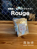 Muu 酒珈琲 - Rouge 紅酒咖啡掛耳包 10包- 平行進口