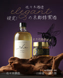 She - 京都蜂蜜酒 500ml