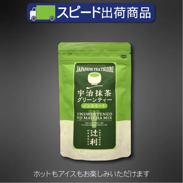 辻利 - 已截單｜抹茶粉包-有糖/無糖 80g