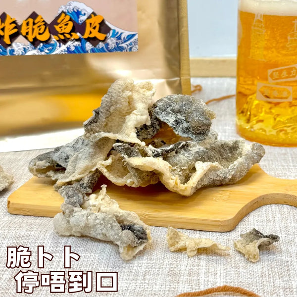 小皇國 - 預訂｜鮮炸脆魚皮 (魚) 100g