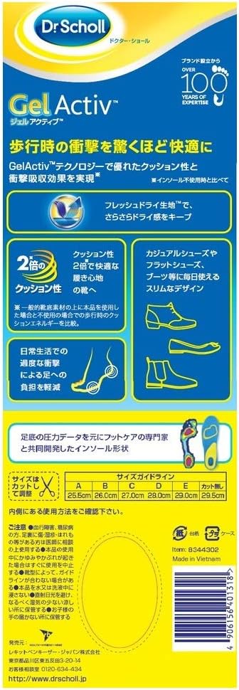 Dr. Scholl's - 爽健 Gel Active 彈力吸震健康鞋墊 M (25.5cm - 29.5cm) - 平行進口