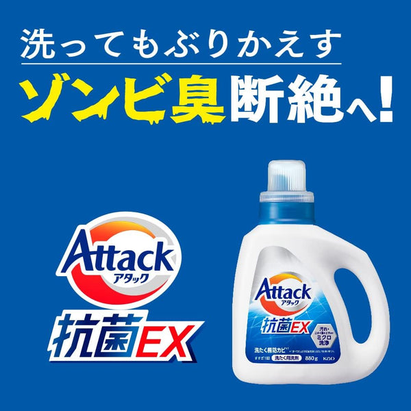 KAO - ATTACK 抗菌EX洗衣液 880g - 平行進口