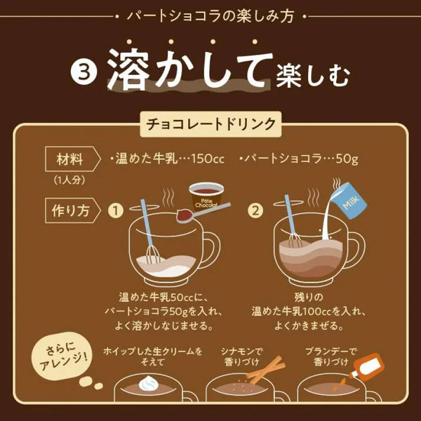 ROYCE - 已截單｜朱古力醬 260g