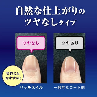 曼秀雷敦 - Hand Veil Rich Nail 指甲修補護甲油 10ml - 平行進口