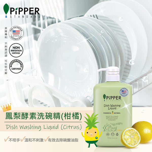 PiPPER Standard -【四件裝B】洗潔精連補充裝2包、地板清潔劑連補充裝2包