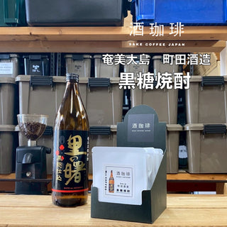 Muu 酒珈琲 - 【預訂-12中到貨】黑糖燒酌咖啡掛耳包 10包- 平行進口