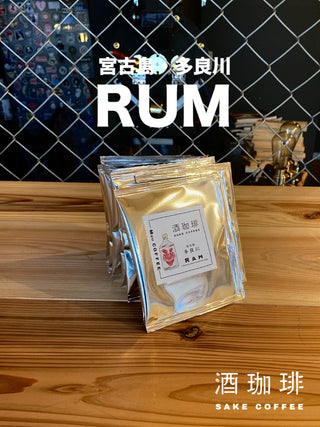 Muu 酒珈琲 - Rum 冧酒咖啡掛耳包 10包 - 平行進口