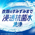KAO - ATTACK 抗菌EX洗衣液 880g - 平行進口