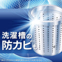 KAO - ATTACK 抗菌EX洗衣液 880g - 平行進口