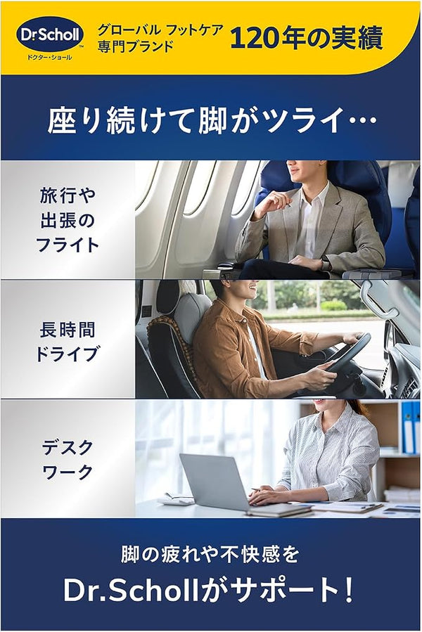 Dr. Scholl - 爽健 Flight socks 機內專用飛行壓力襪 黑色｜舒緩足部水腫與長途飛行疲勞
