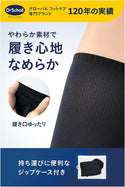 Dr. Scholl - 爽健 Flight socks 機內專用飛行壓力襪 黑色｜舒緩足部水腫與長途飛行疲勞