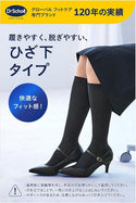 Dr. Scholl - 爽健 Flight socks 機內專用飛行壓力襪 黑色｜舒緩足部水腫與長途飛行疲勞