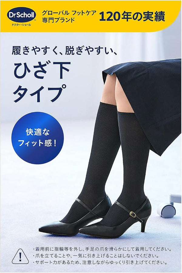 Dr. Scholl - 爽健 Flight socks 機內專用飛行壓力襪 黑色｜舒緩足部水腫與長途飛行疲勞