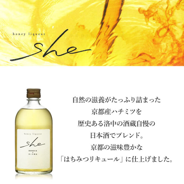 She - 京都蜂蜜酒 500ml - 平行進口
